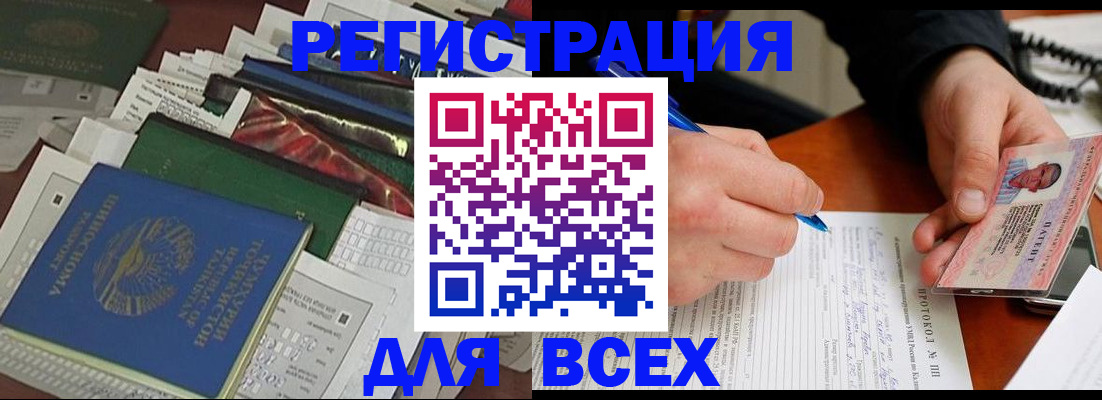 прописка поиск в Дудинке