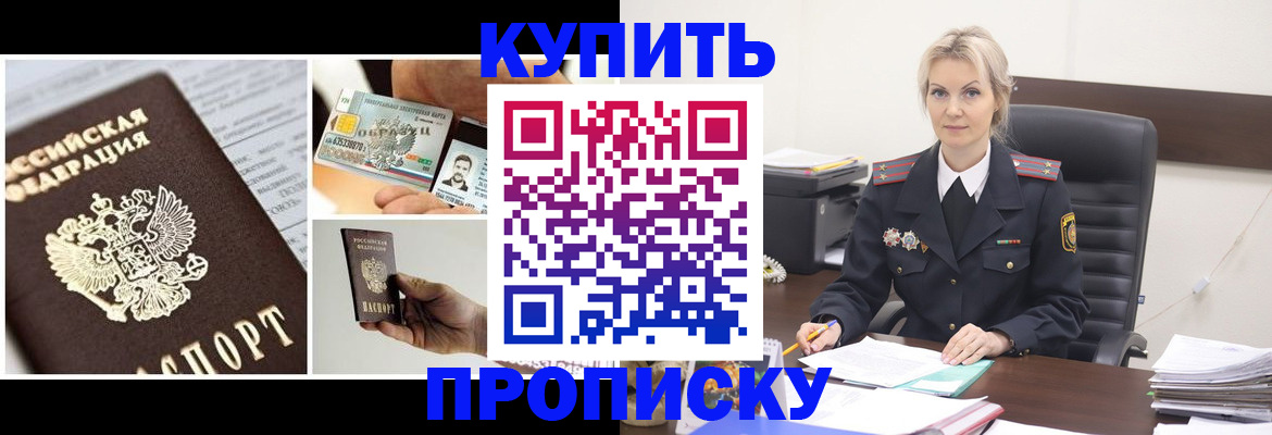 временная регистрация недорого в Дудинке