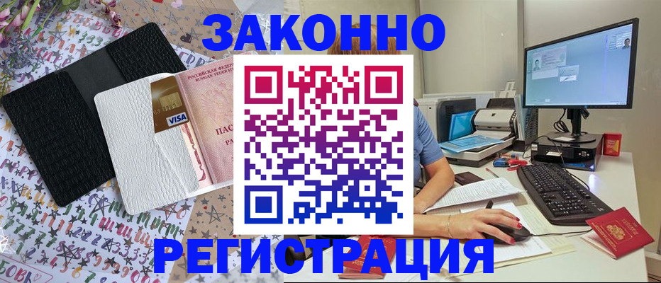 где прописаться в Дудинке